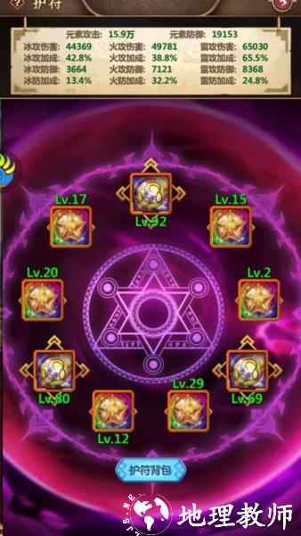 放置魔界图片9