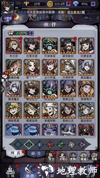 魔镜物语4