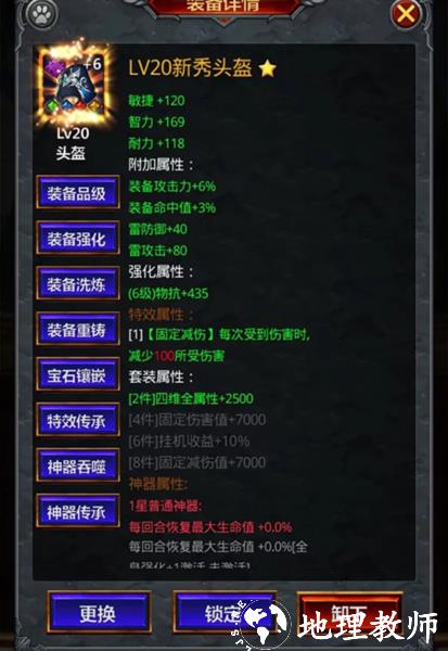 放置魔界图片3