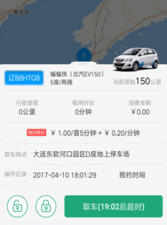 氢氪出行