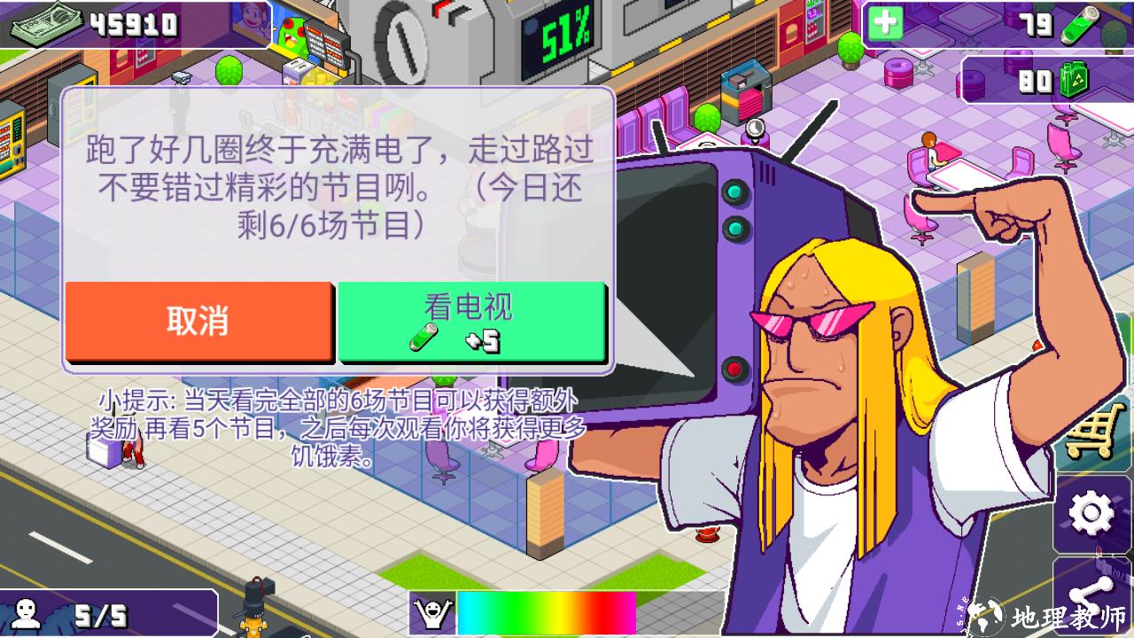 游戏玩法6