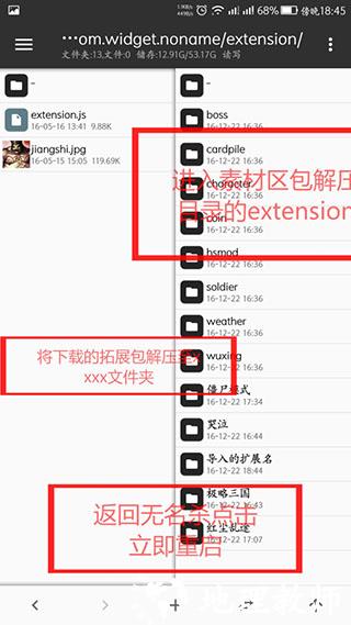 无名杀7
