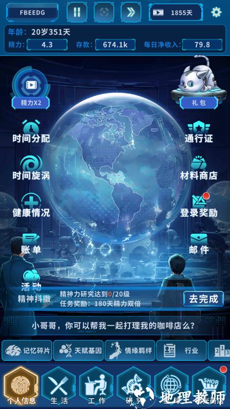 游戏攻略截图1