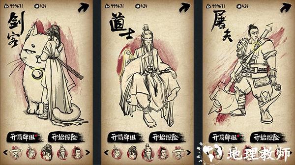 牌师游戏画面1
