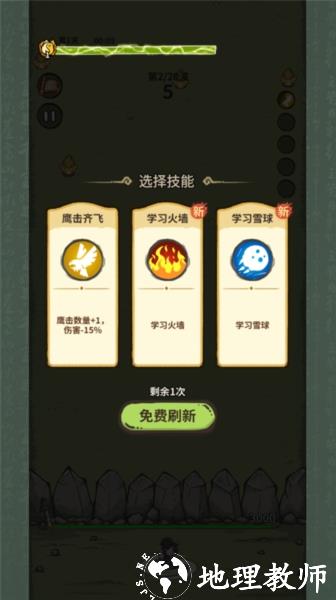 山海记0.1折图片3
