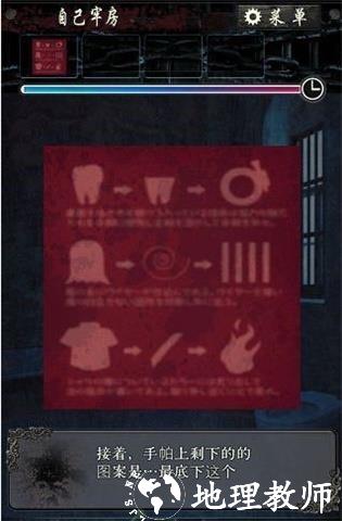 无限牢狱第三章图1