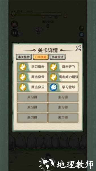 山海记0.1折图片5