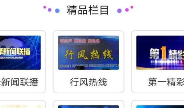 看菏泽