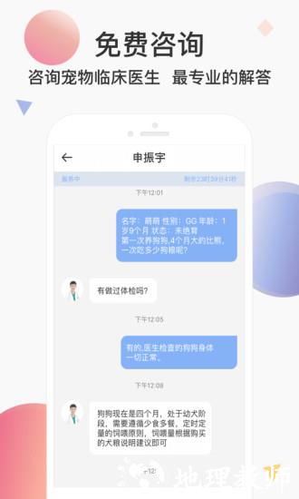 宠医云1