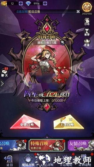 魔镜物语3