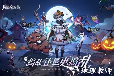 魔镜物语1