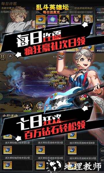 乱斗英雄坛图片3