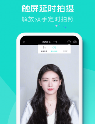 即刻证件照