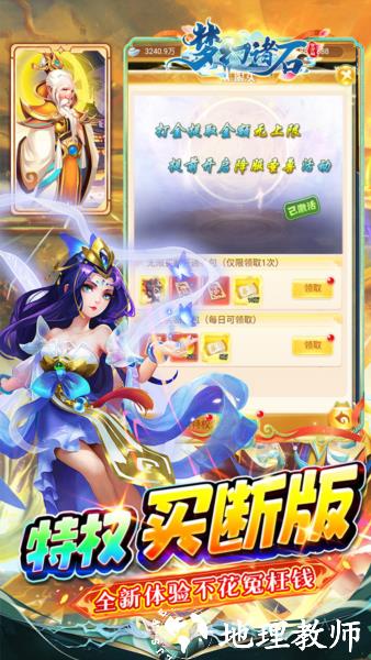 梦幻诸石图片6