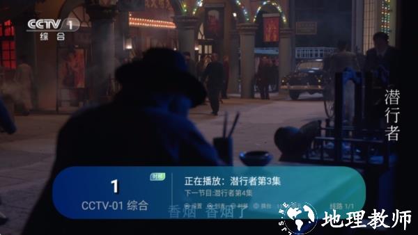 电视家5.0免费版图片4