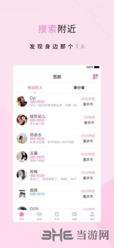 觅姬宣传图2