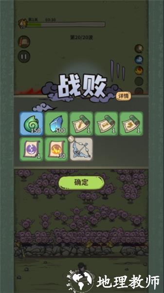 山海记0.1折图片6