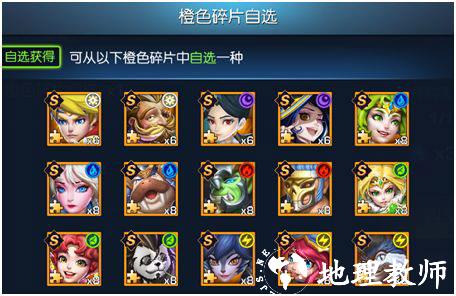 强力英雄推荐截图1
