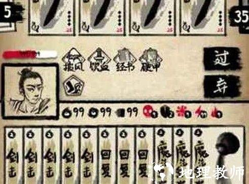 牌师游戏画面3