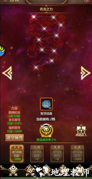 放置魔界图片8