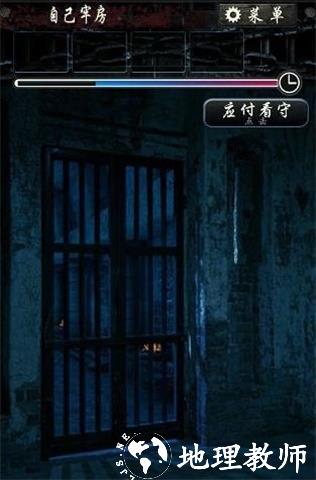 无限牢狱第三章图9
