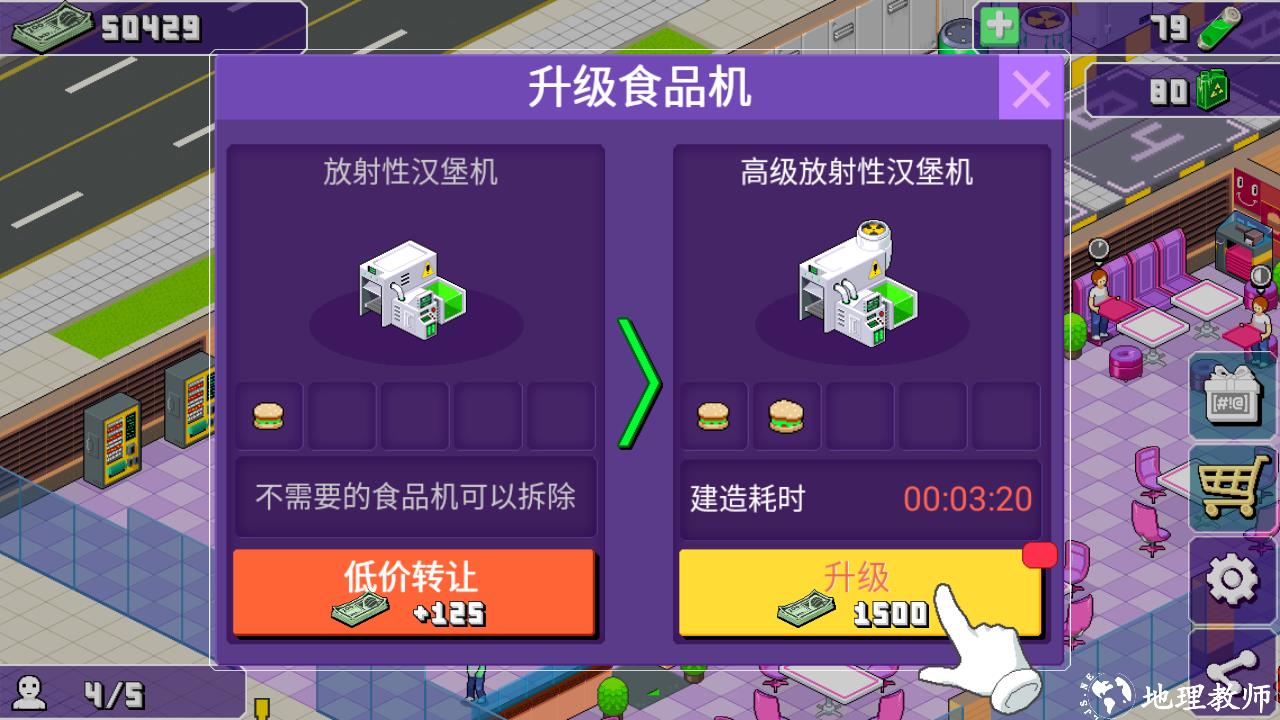 游戏玩法5