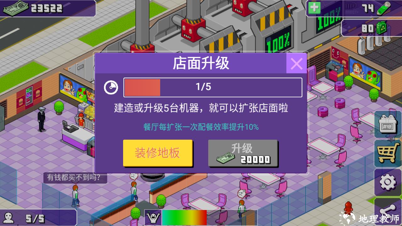 游戏玩法8