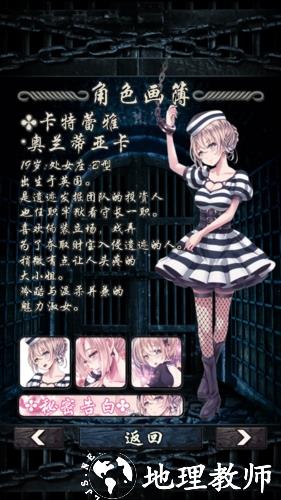 无限牢狱游戏图15