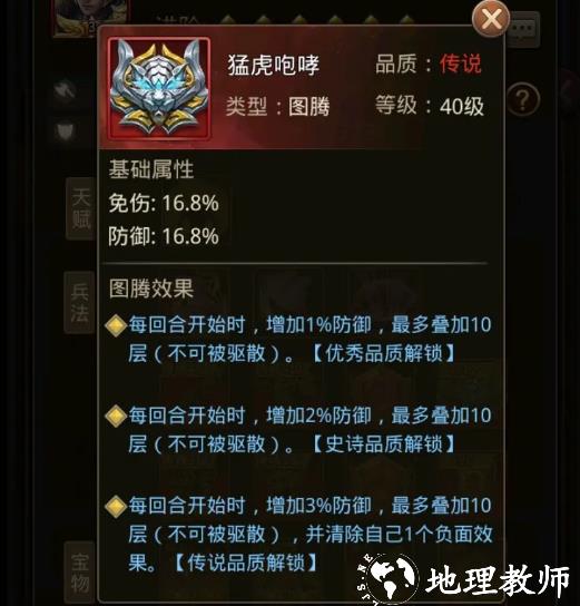 百龙霸业折扣端11