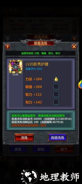 放置魔界图片6
