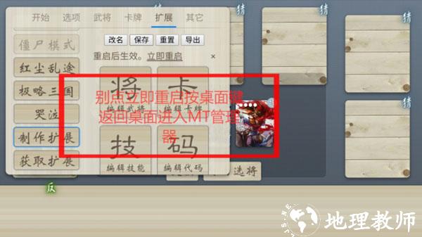 无名杀6