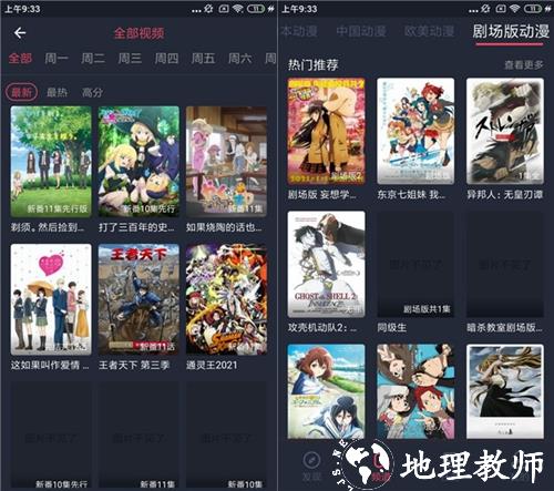 横风动漫图片4