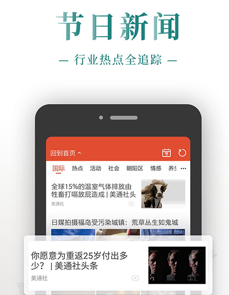 公关日历