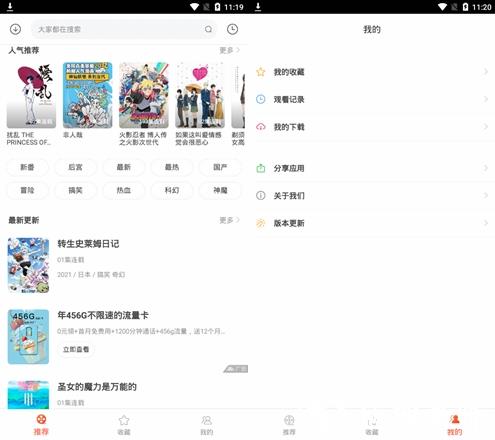 奇奇动画app图片
