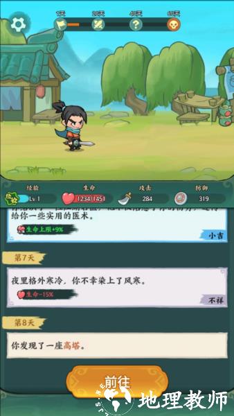 月影黑白游戏图片5