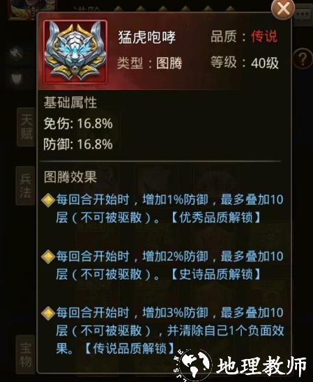 百龙霸业折扣端6