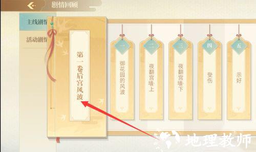 青鸾繁华录图片4