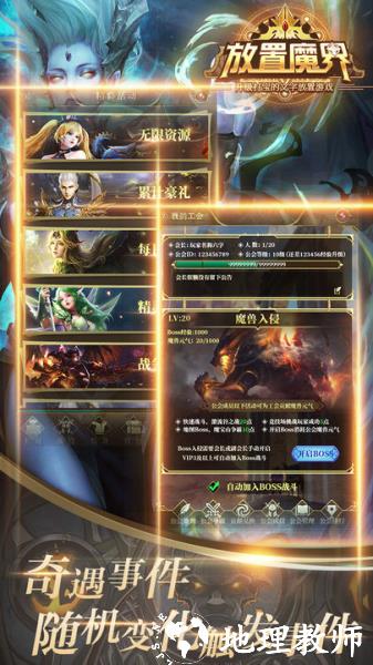 放置魔界图片2