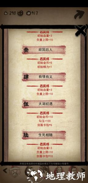 牌师游戏画面6
