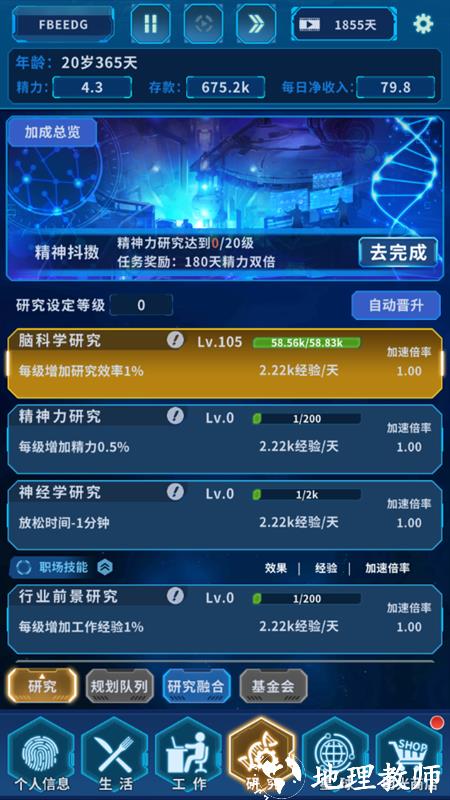 游戏攻略截图4