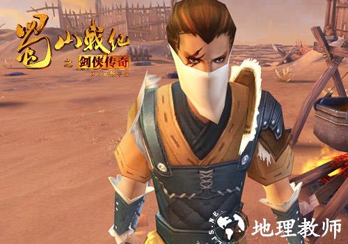 蜀山战纪10
