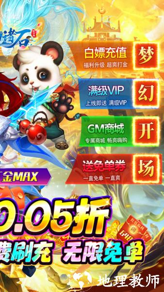 梦幻诸石图片5