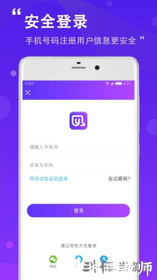 麻油APP宣传图