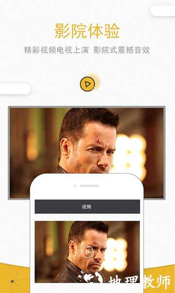一键投影app图片4