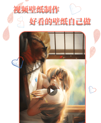 动态壁纸选择器