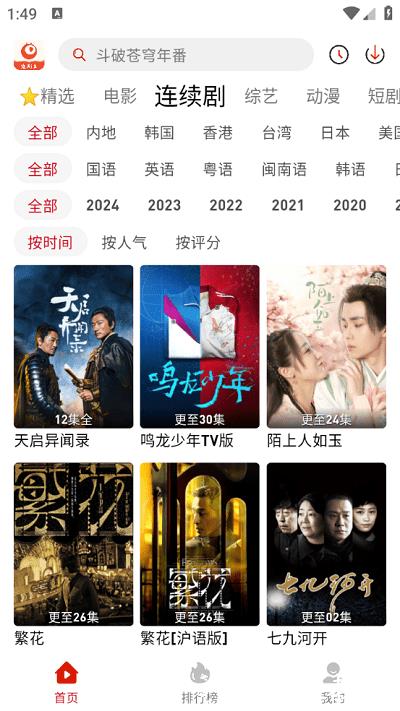 追剧豆app图片2