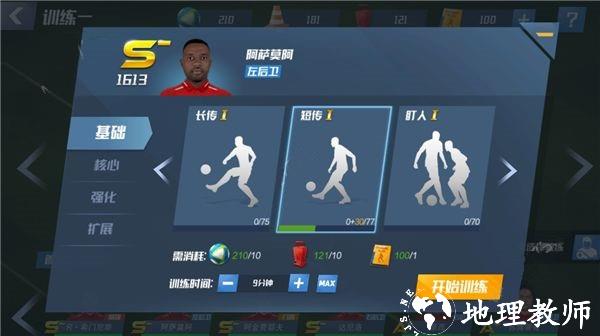 训练攻略截图3