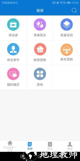 村站通1