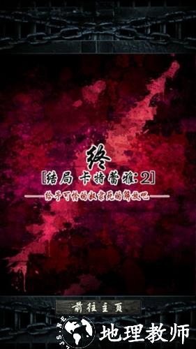 无限牢狱卡特蕾雅图3