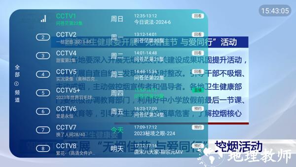 电视家5.0免费版图片1